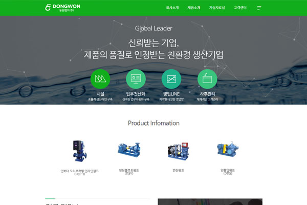 동원펌프