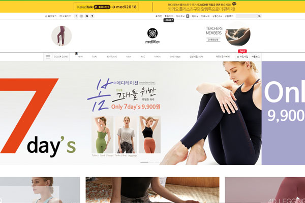 메디테이션
