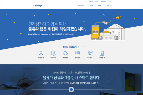 위킵