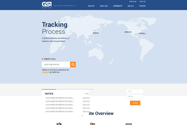 GSI express