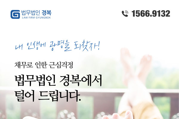 법무법인 경복
