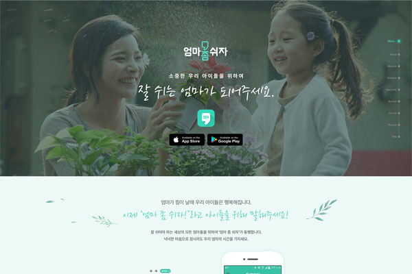 엄쉬
