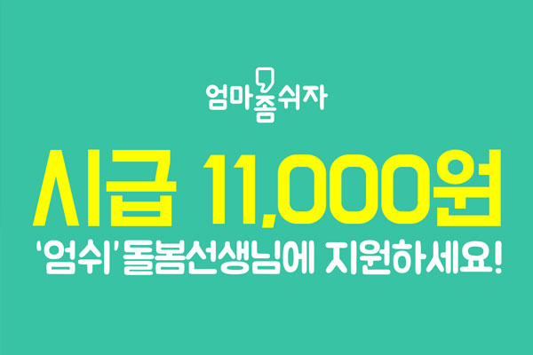 엄쉬 랜딩