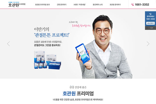 호관원