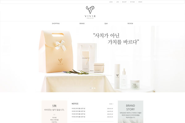 비비르