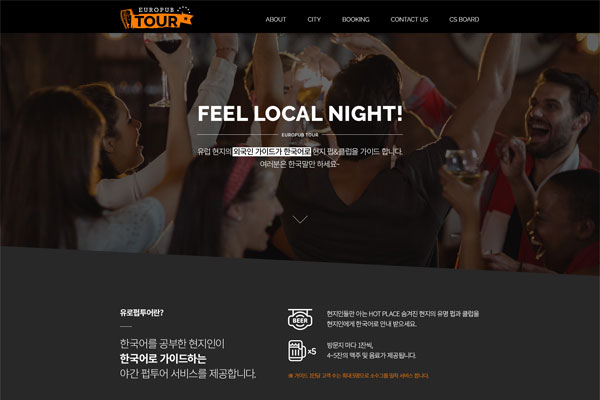 유로펍