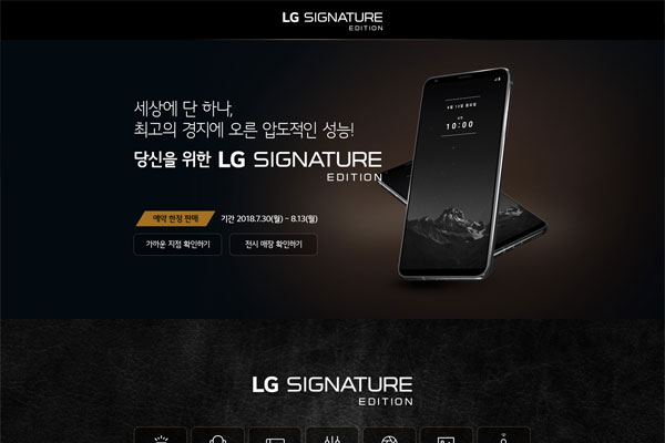 LG베스트샵 시그니처