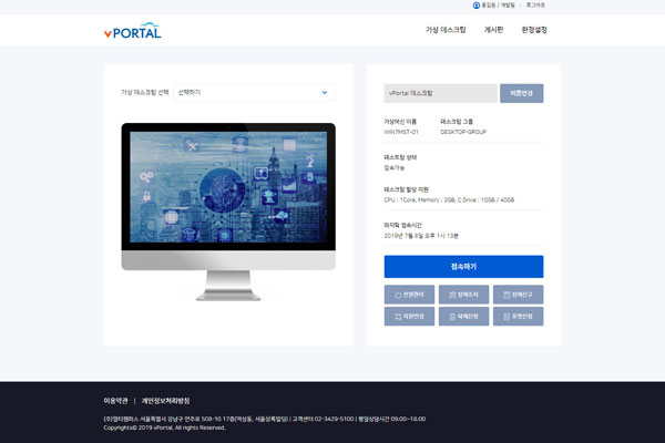 vpubrtal 가상데스크탑