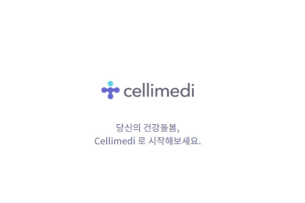 cellimedi (씨젠)